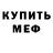 Amphetamine Розовый PoNy y