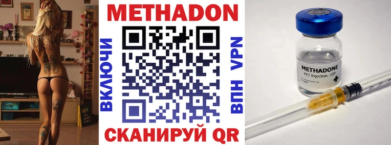 МЕТАДОН VHQ  Михайлов 